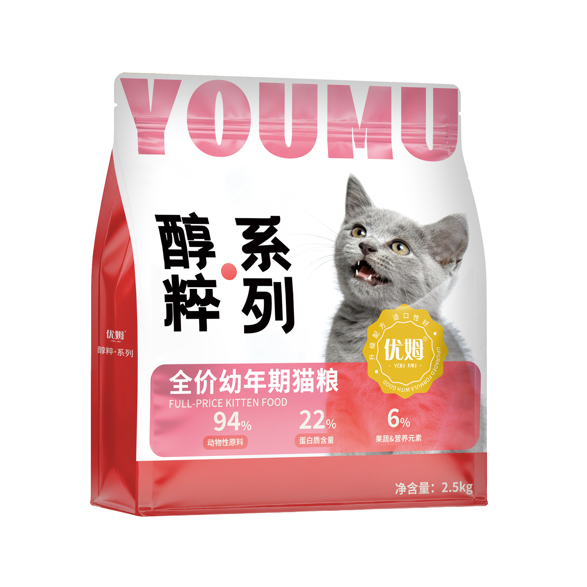 Full price cat food for kittens