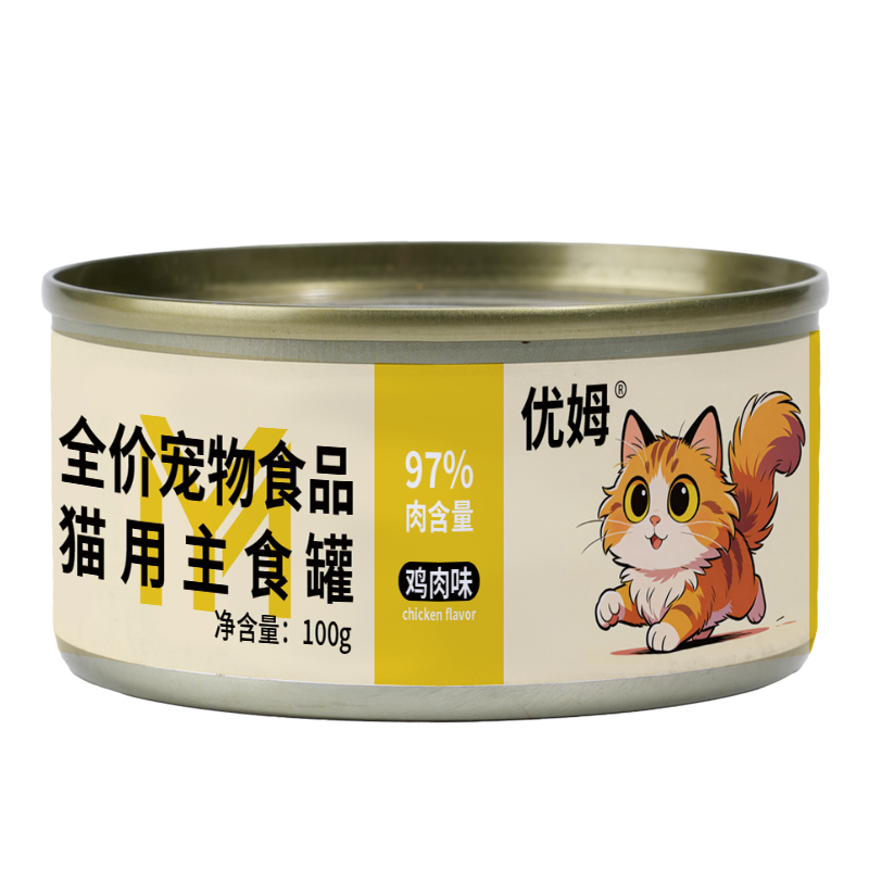 Full price canned staple food for cats