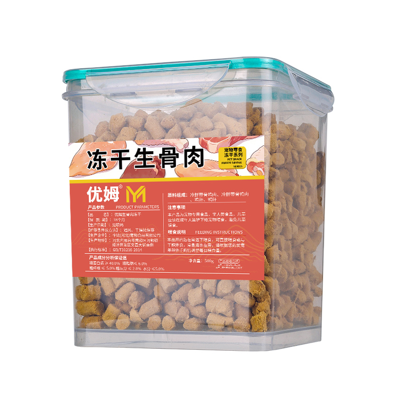 Freeze-dried raw meat strips