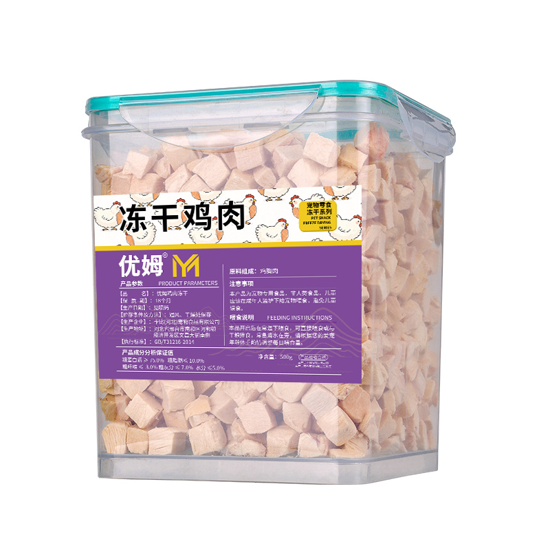 Freeze-dried chicken cubes